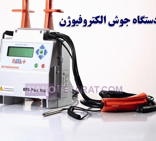 welding machine